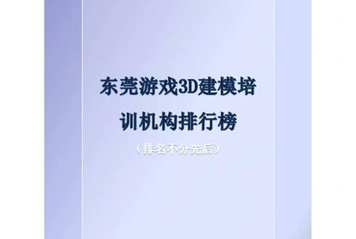 建模学校排行榜、建模学校排行榜最新