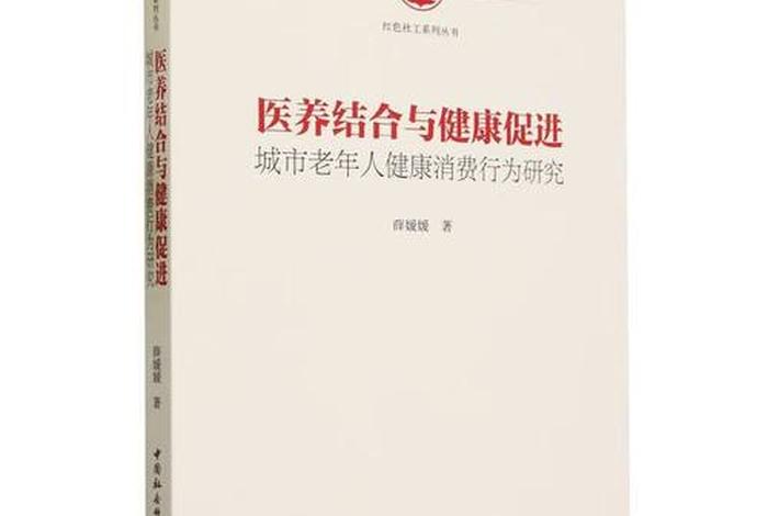 促进