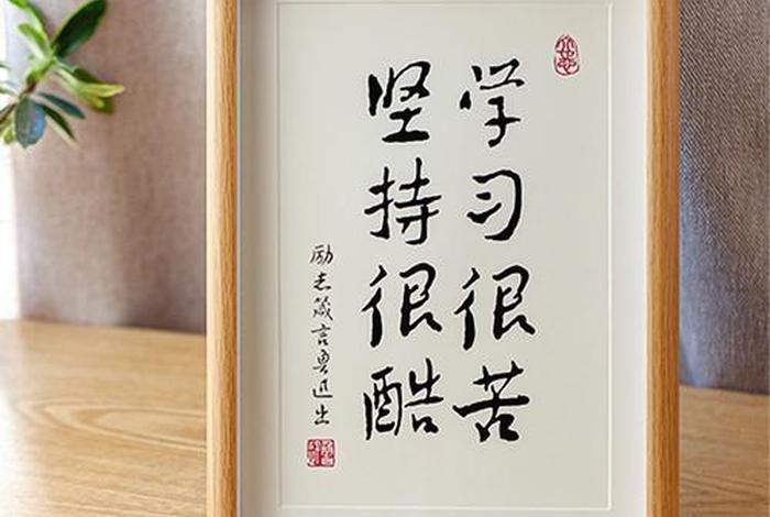 坚持学习图片带文字 - 坚持图片带文字 励志