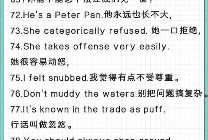 学习英语的方法英语句子，关于学英语方法英文句子
