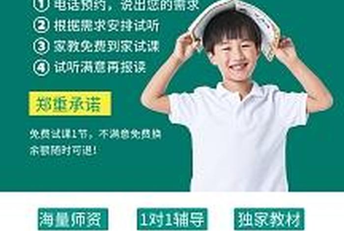 一对一辅导孩子怎样学最有效 - 一周一次的补课有用吗