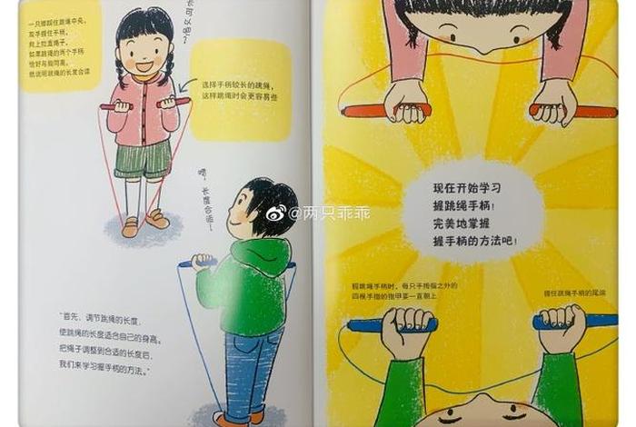 跳绳学习教程幼儿；幼儿学跳绳的视频