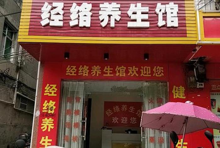 学习加盟养生馆，加盟店养生馆