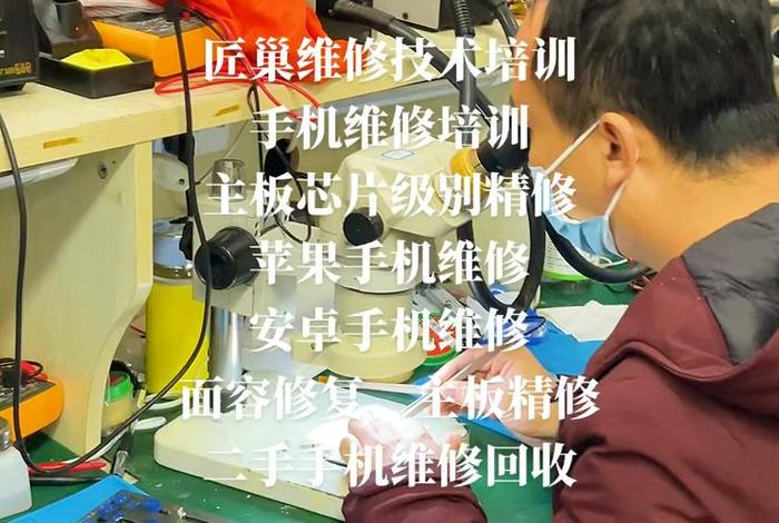 学习修手机 - 学手机维修要多久