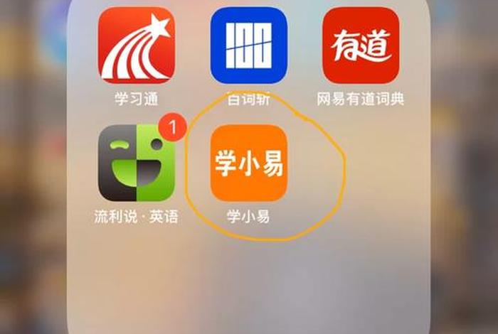中学生网课平台免费app - 中学生网课app排行榜