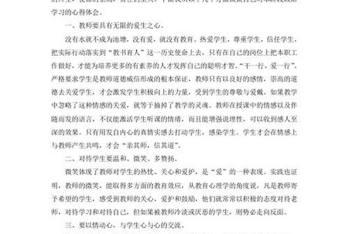 政治理论心得体会300字左右；政治理论心得体会400字