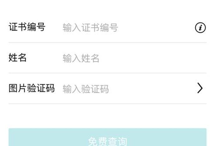 查学历的官网；查学历官网查询系统学信网