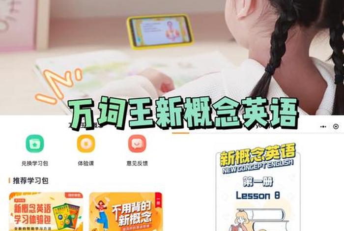 网上英语，网上英语教学哪个品牌好