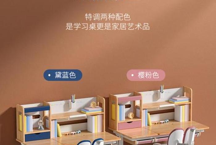 智学库学习桌；智学库儿童桌椅怎么样