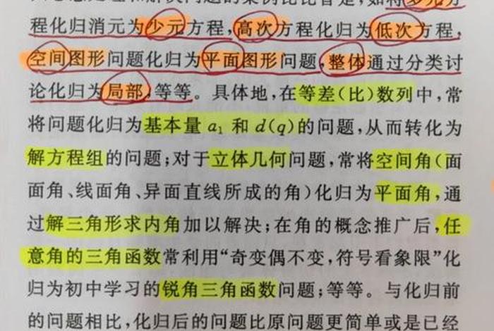 初中数学学习方法和技巧发言稿、如何教好初中数学发言稿