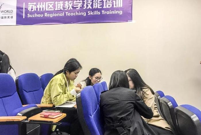 苏州技能培训中心官网（苏州市技能培训）