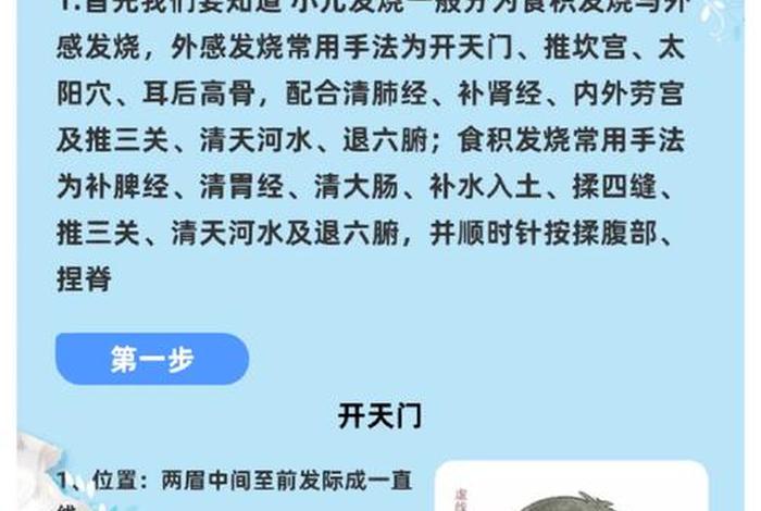 小儿推拿总结心得、小儿推拿总结心得怎么写