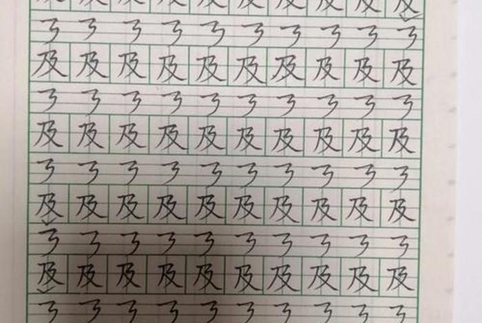 写一 写一