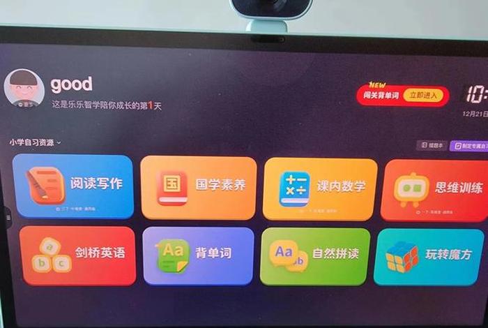 思维学习机有用吗、学思维app 哪个软件好