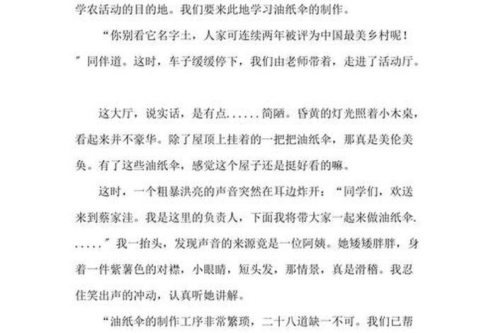 学习稿800字