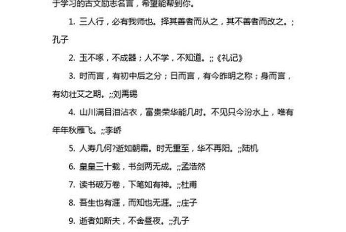学习他人长处的句子；学别人的长处的句子是