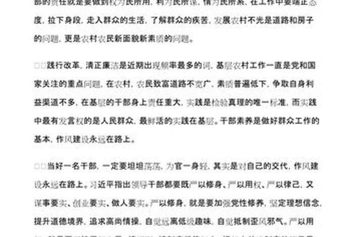 学十九精神心得体会2019、学十九精神心得体会学生