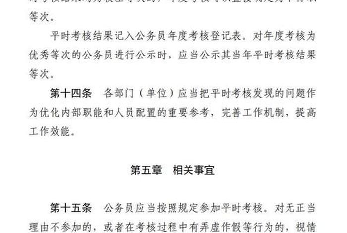 学习奖优罚劣、奖优罚劣原则