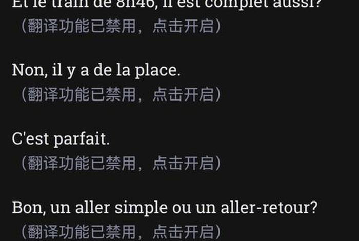 学习法语的传闻（法语传播）