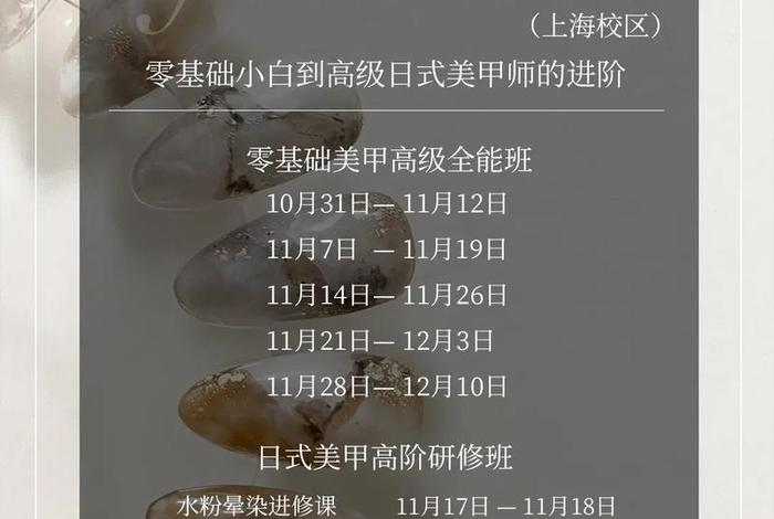 学习美睫培训哪家专业 - 美睫培训学费是多少