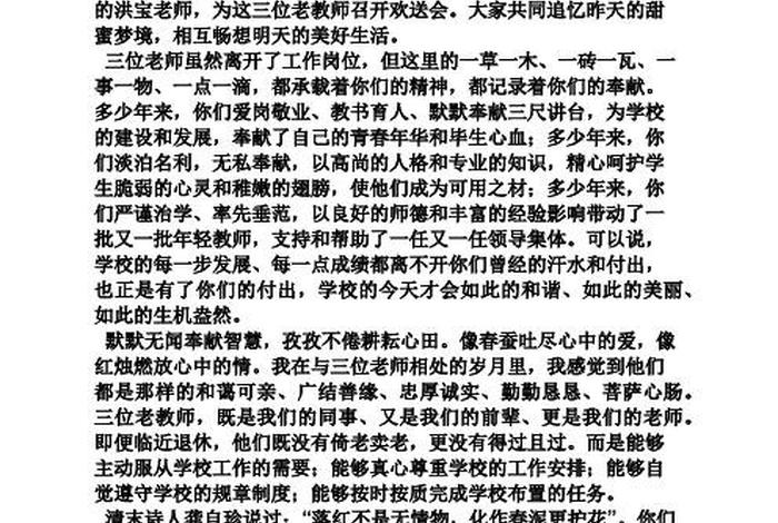 座谈会个人简短发言、离退休座谈会个人简短发言