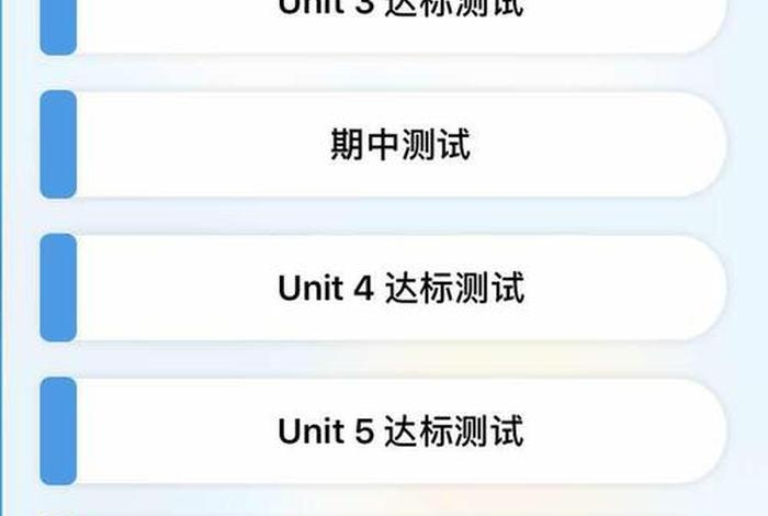 同步学习网、同步学app好不好用