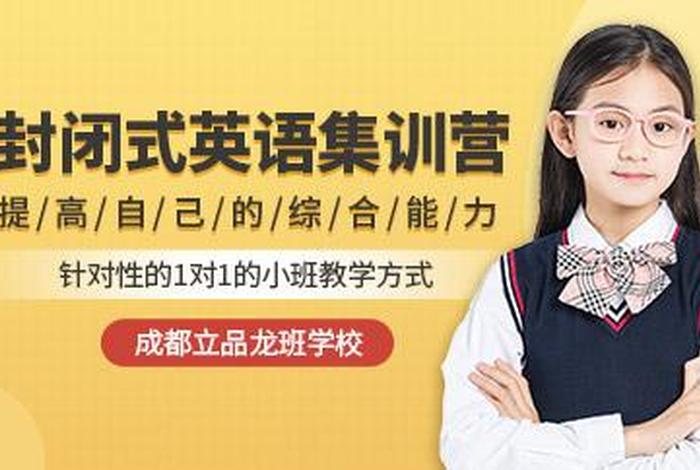 英语学校培训班 - 英语学校培训班怎么样