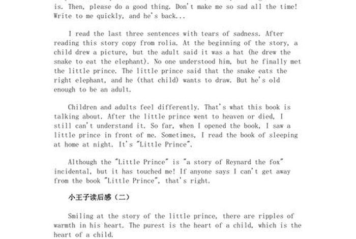 学英语心得体会英文版（学英语心得体会200字）