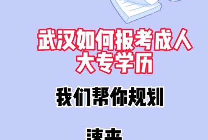 本科第二学历怎么报考，已有本科学历想再考第二学历