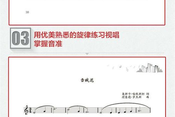 歌曲学习入门零基础；零基础学歌曲培训班