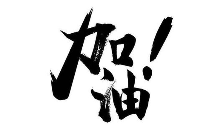 继续