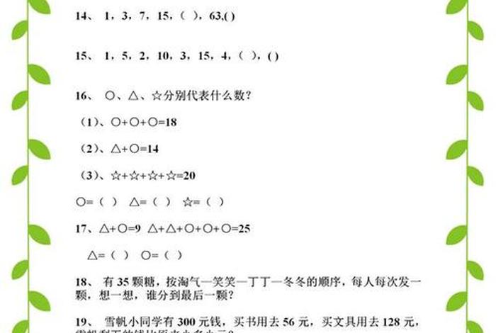 学习题目大全100题（考学题目题目）