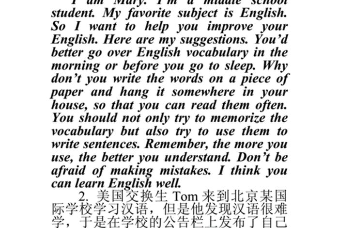 学英语的建议用英语表达，学英语的一些建议英文