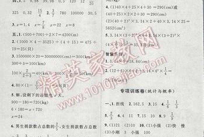 新课程标准；新课程标准考试试卷及答案
