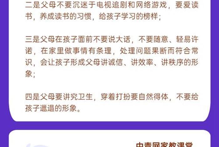 学习家庭教育促进法 家庭教育促进法心得体会简短