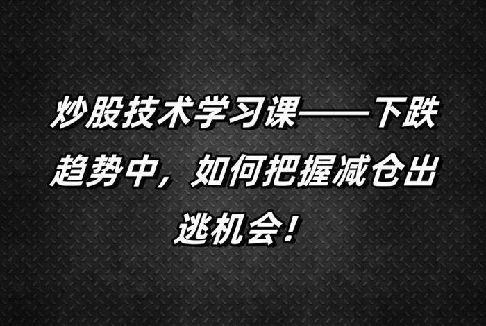 股票学习课程（股票课程培训课程）