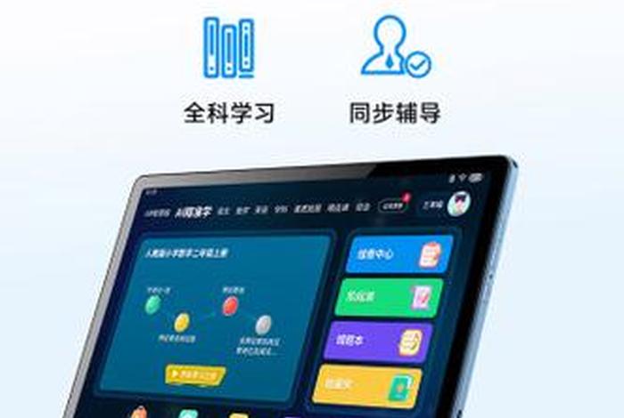 好记星学生平板电脑售后服务电话 - 好记星学生平板电脑售后服务电话宁夏