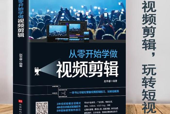 电影学习视频 怎样学电影