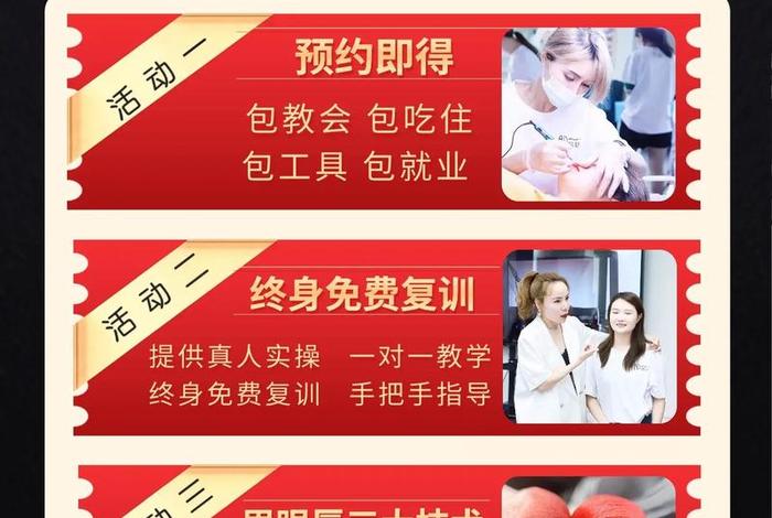 纹眉学习培训班同城免费上门；纹眉纹绣培训学校
