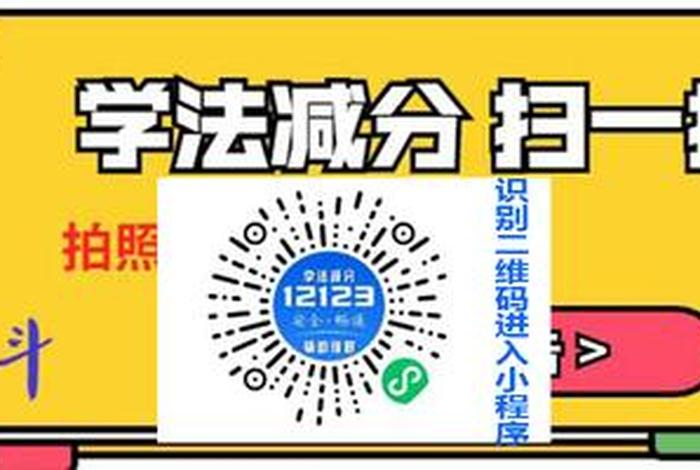 学习u（学法减分答题神器一扫就出答案）