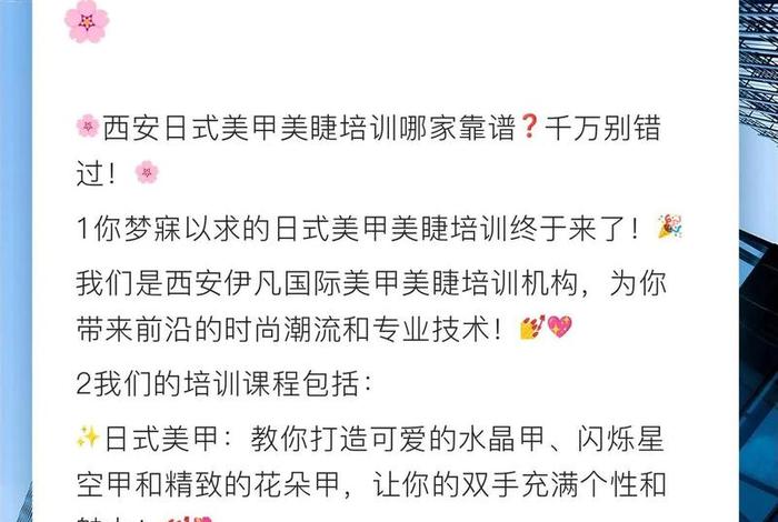 学习美睫培训哪家专业 - 美睫培训学费是多少