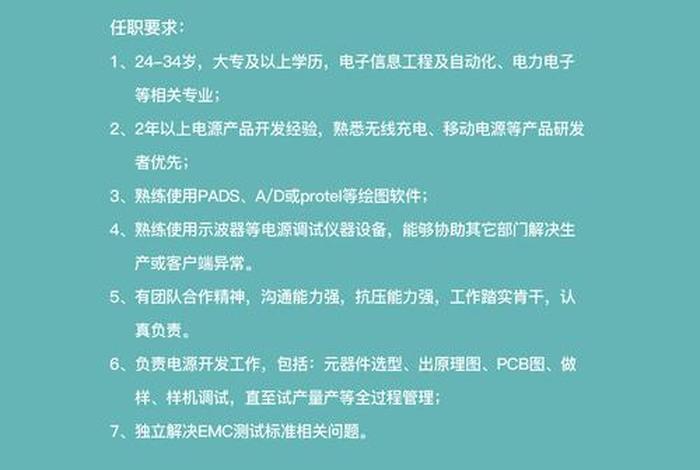 项目工程师 项目工程师招聘信息