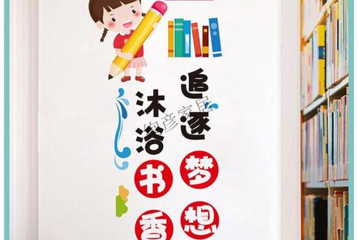 学习角布置图片；学角的方法