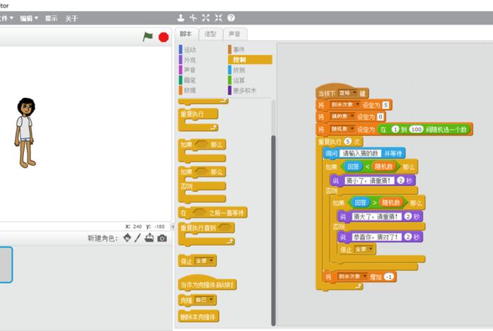 小学生编程软件 scratch 小学生编程软件 scratch下载网站