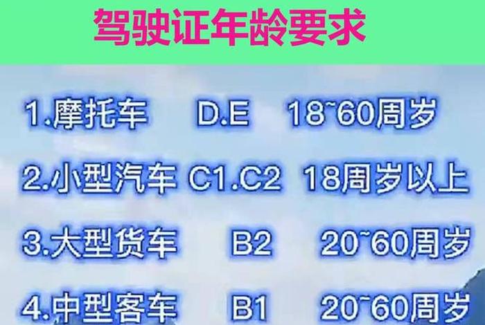 学驾驶证要多久 学车拿最快时间