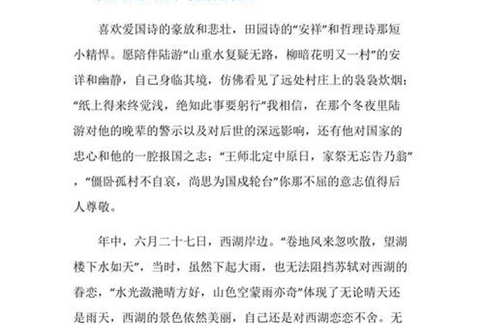今天我们为什么要学古诗词、今天我们为什么要学古诗词作文高中