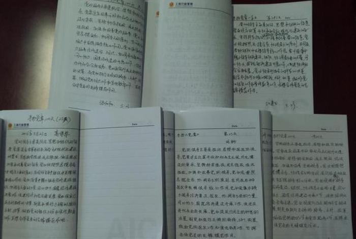 党章自学笔记2020，党章自学笔记怎么做