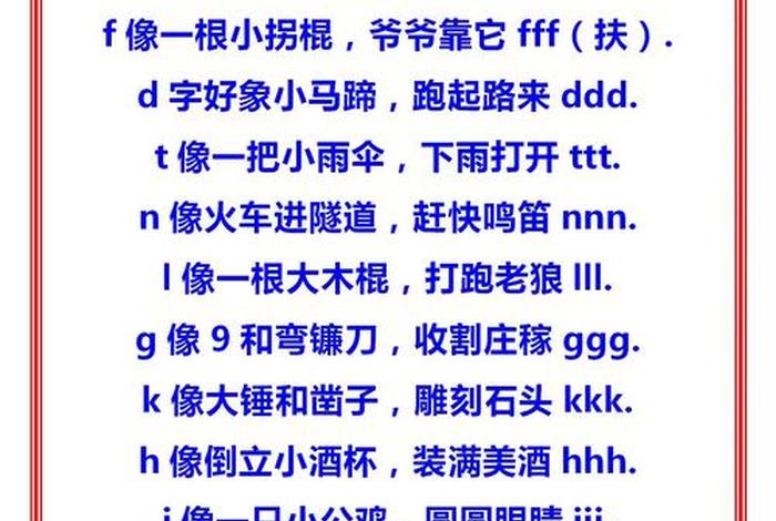 学习拼音的最好最快方法，学拼音的简单方法