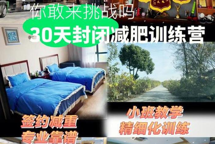 有学习减肥的课程吗 - 想学减肥哪里有培训