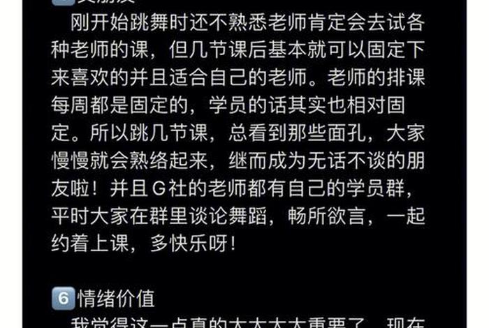 学习街舞的好处及优点 学街舞的好处？